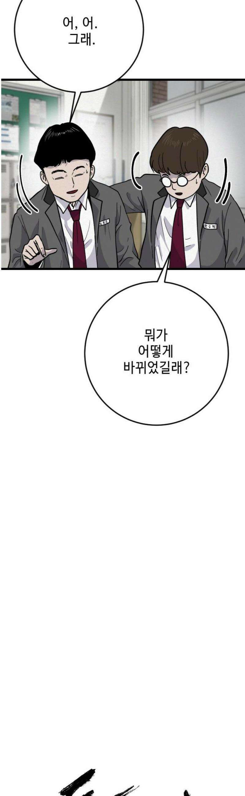 들개 [네이버] 37화 12