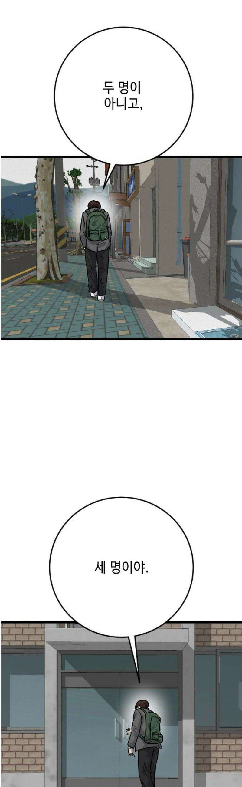 들개 [네이버] 37화 14