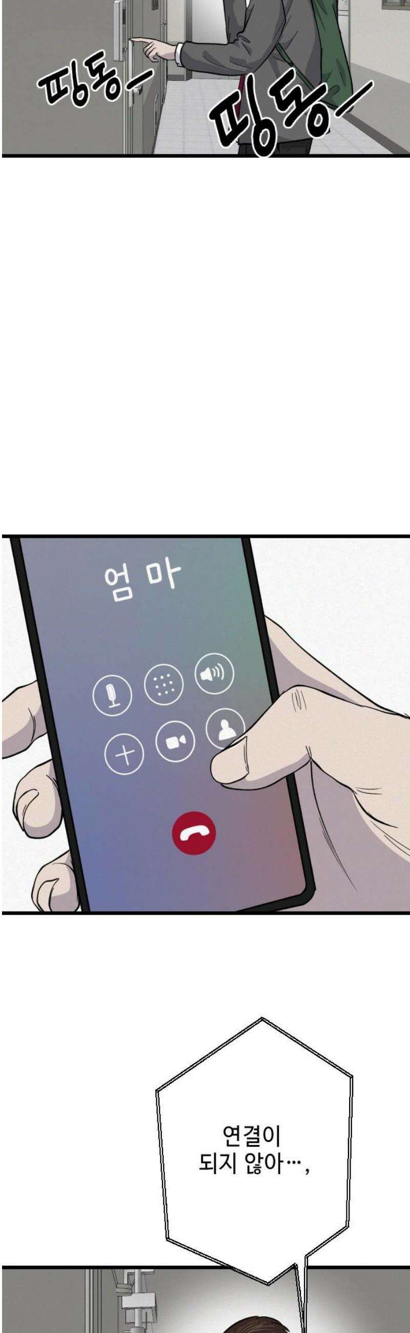 들개 [네이버] 37화 16