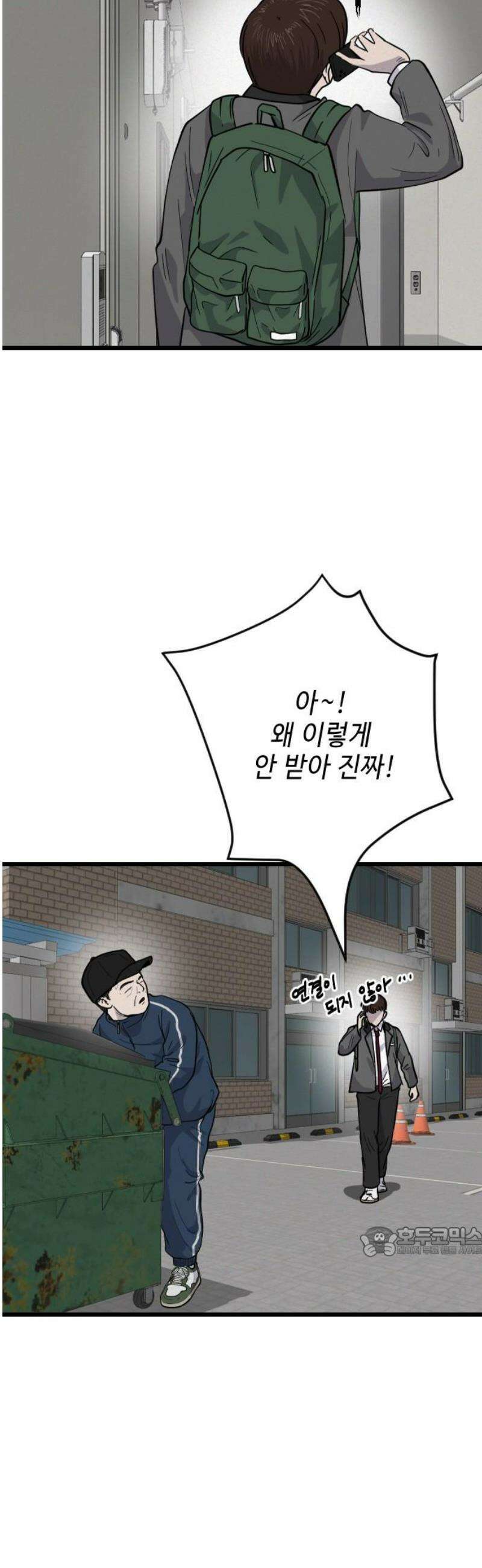 들개 [네이버] 37화 17