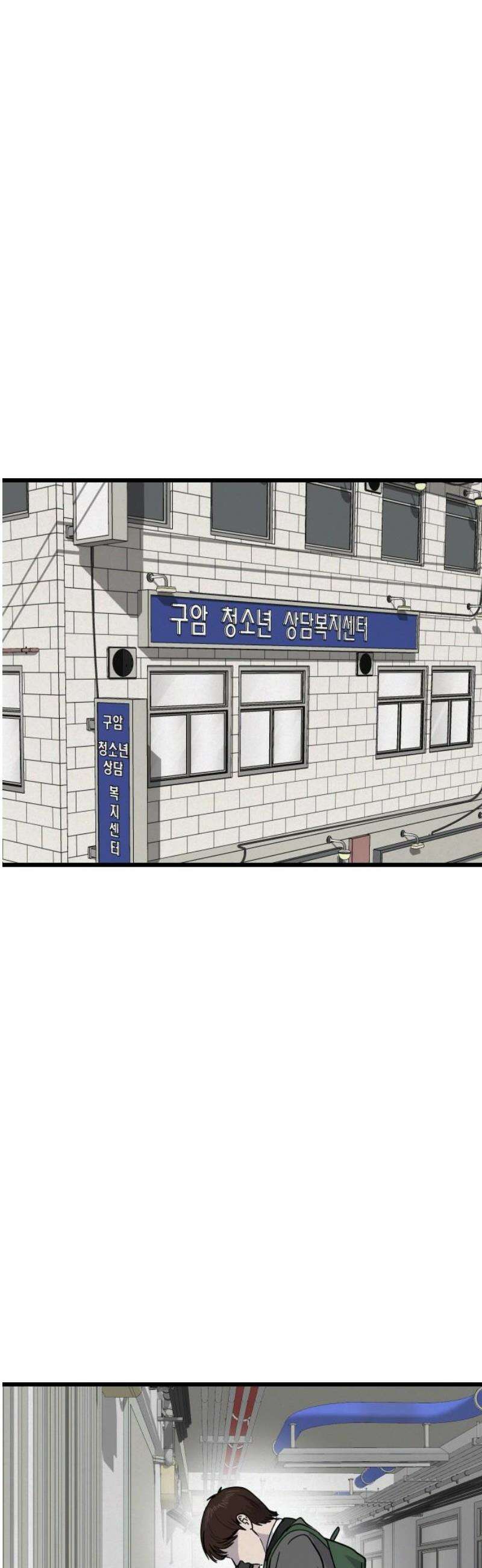 들개 [네이버] 37화 18
