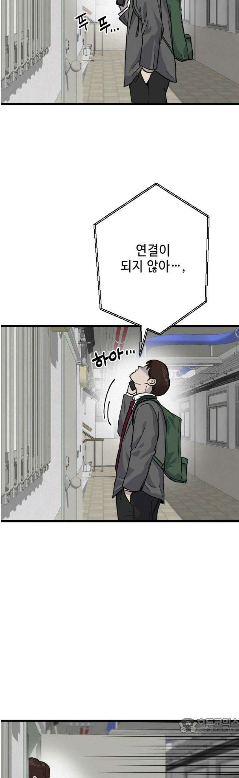 들개 [네이버] 37화 19