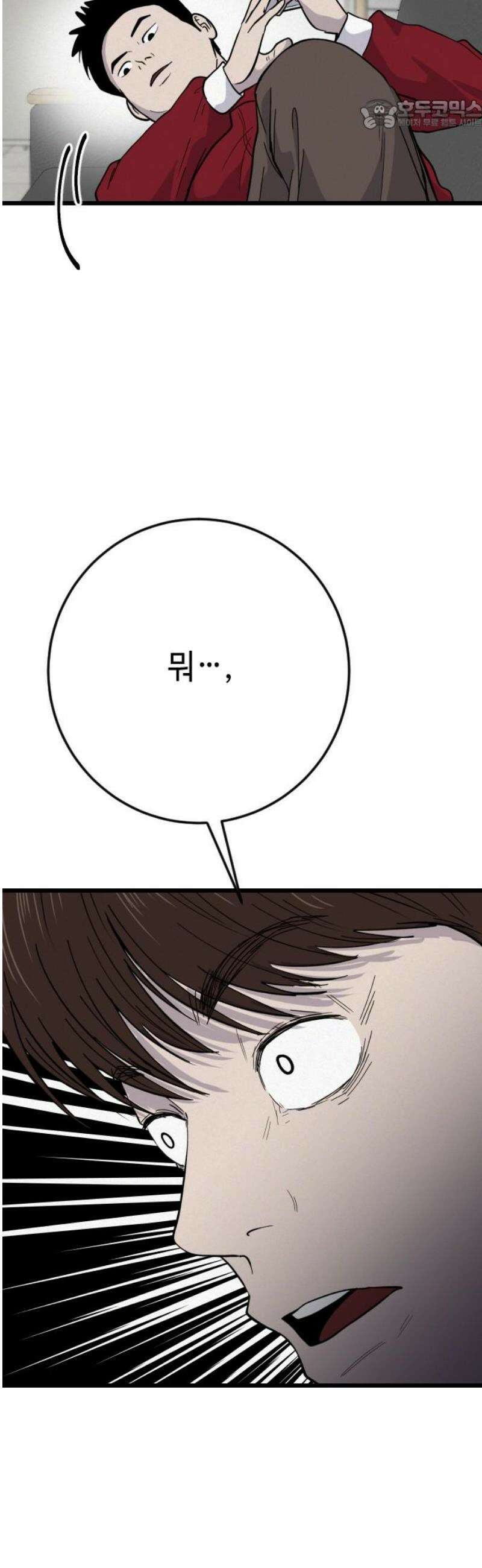 들개 [네이버] 37화 22