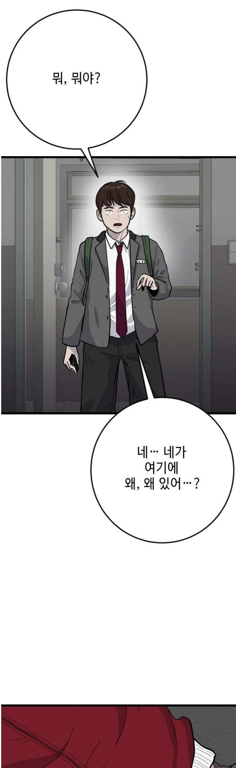 들개 [네이버] 37화 23