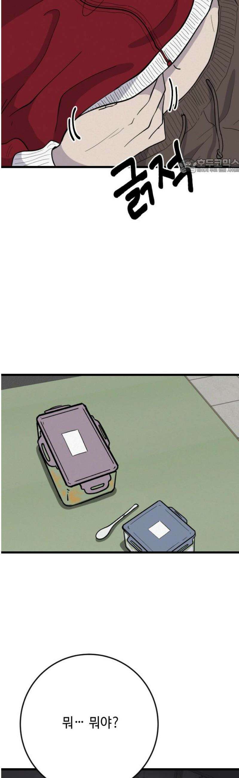 들개 [네이버] 37화 24