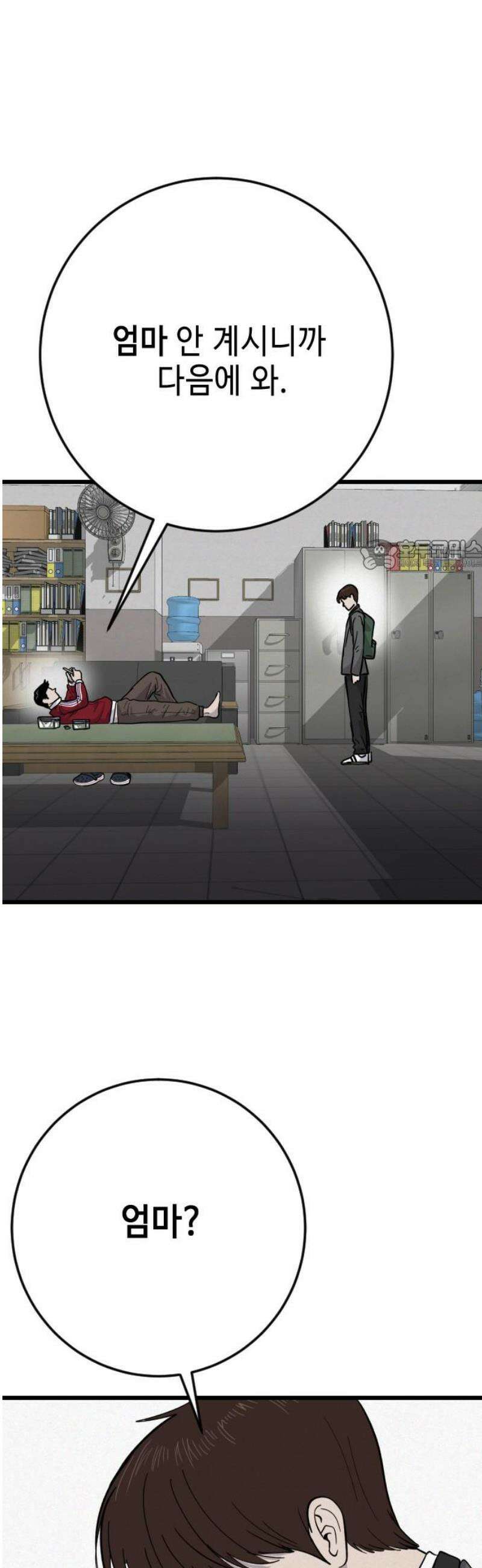 들개 [네이버] 37화 26
