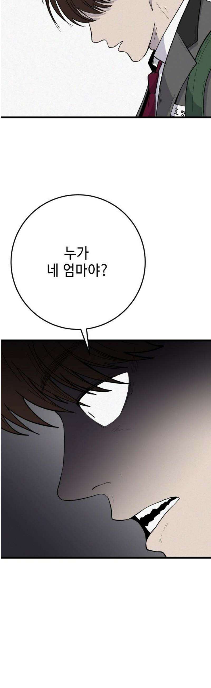 들개 [네이버] 37화 27