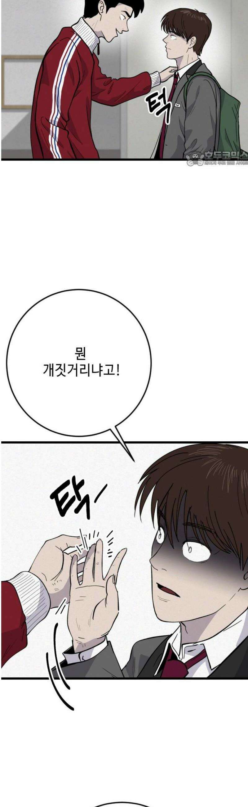 들개 [네이버] 37화 39