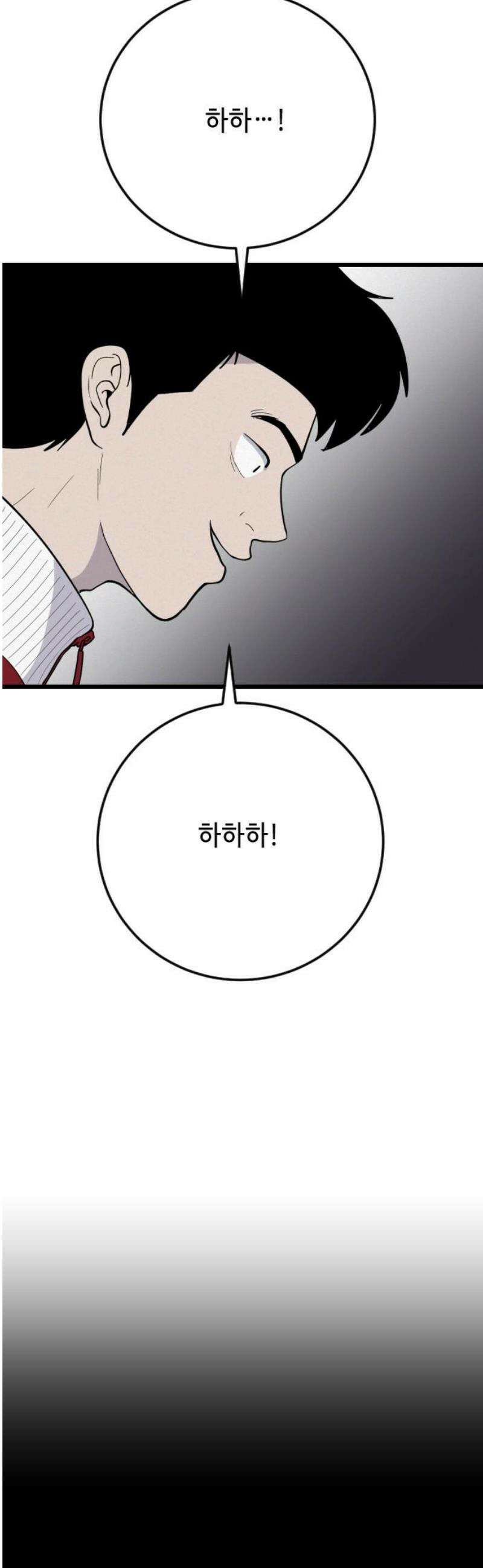 들개 [네이버] 37화 40