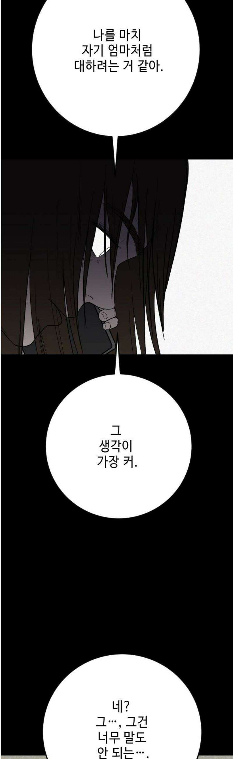 들개 [네이버] 37화 46
