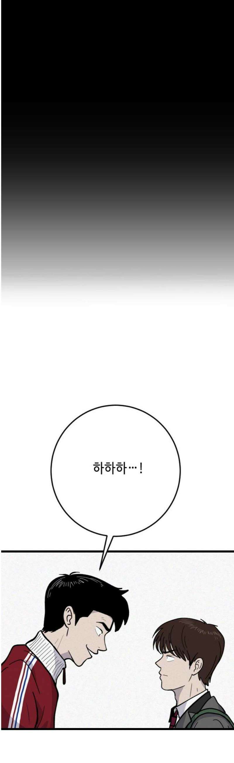 들개 [네이버] 37화 50