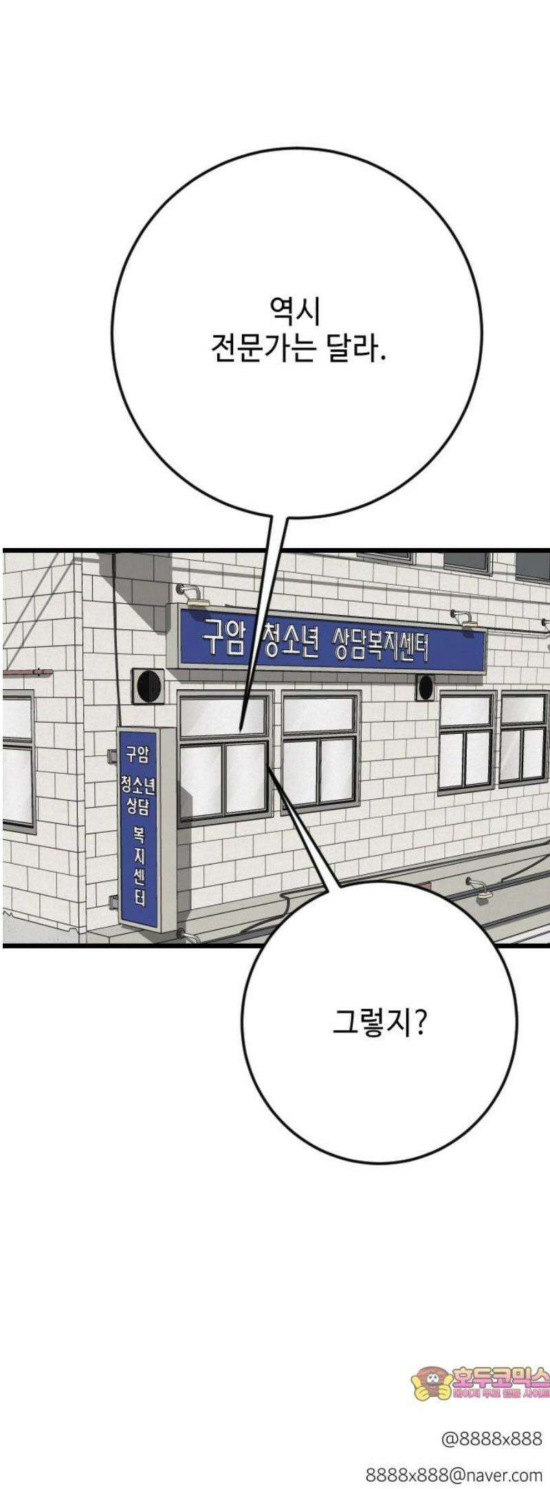들개 [네이버] 37화 51