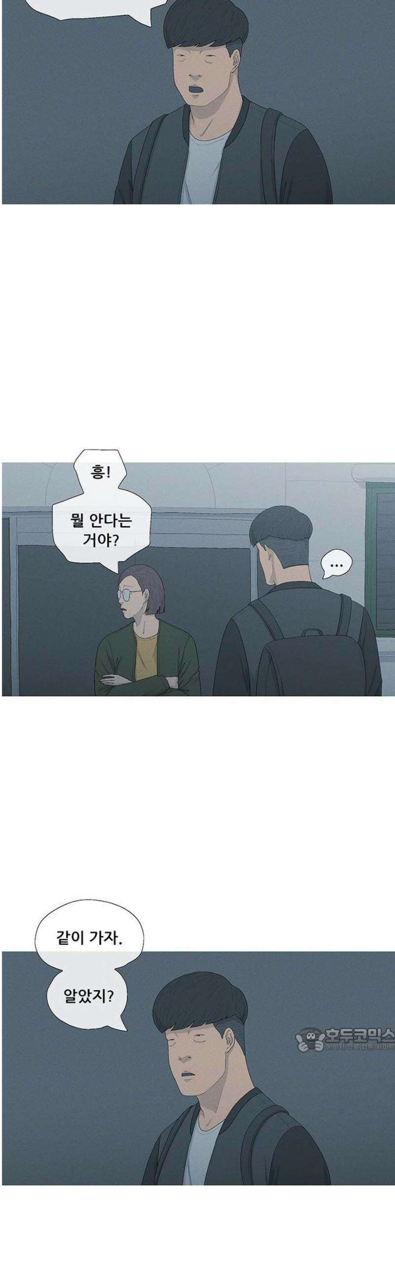 연애의 기록 117화 병의 기록 2