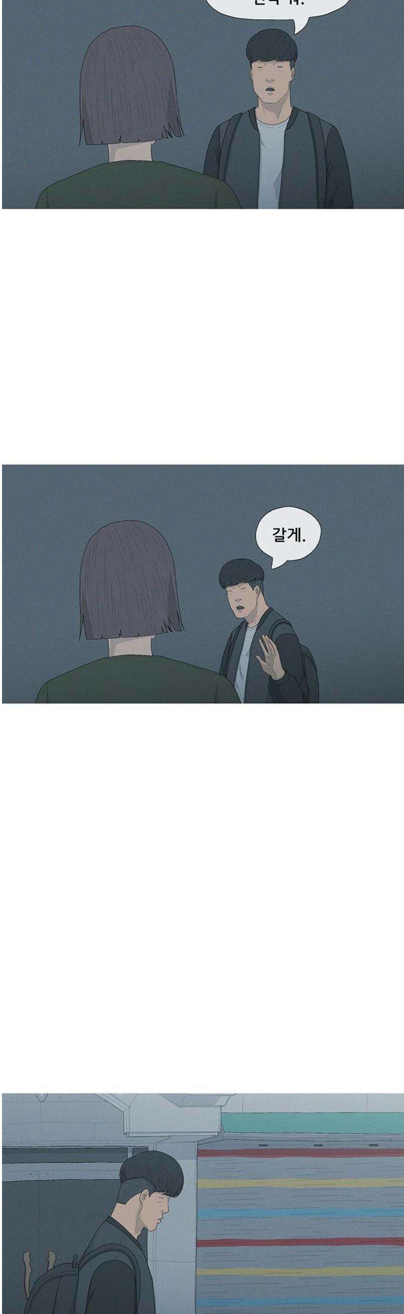 연애의 기록 117화 병의 기록 5