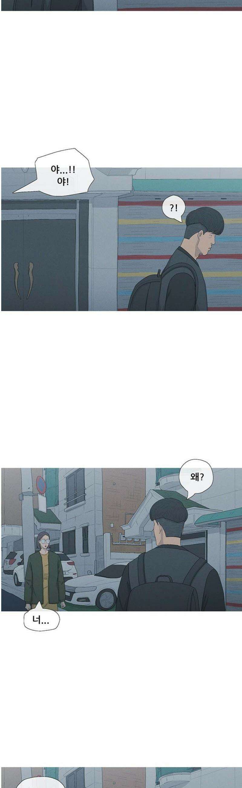 연애의 기록 117화 병의 기록 6