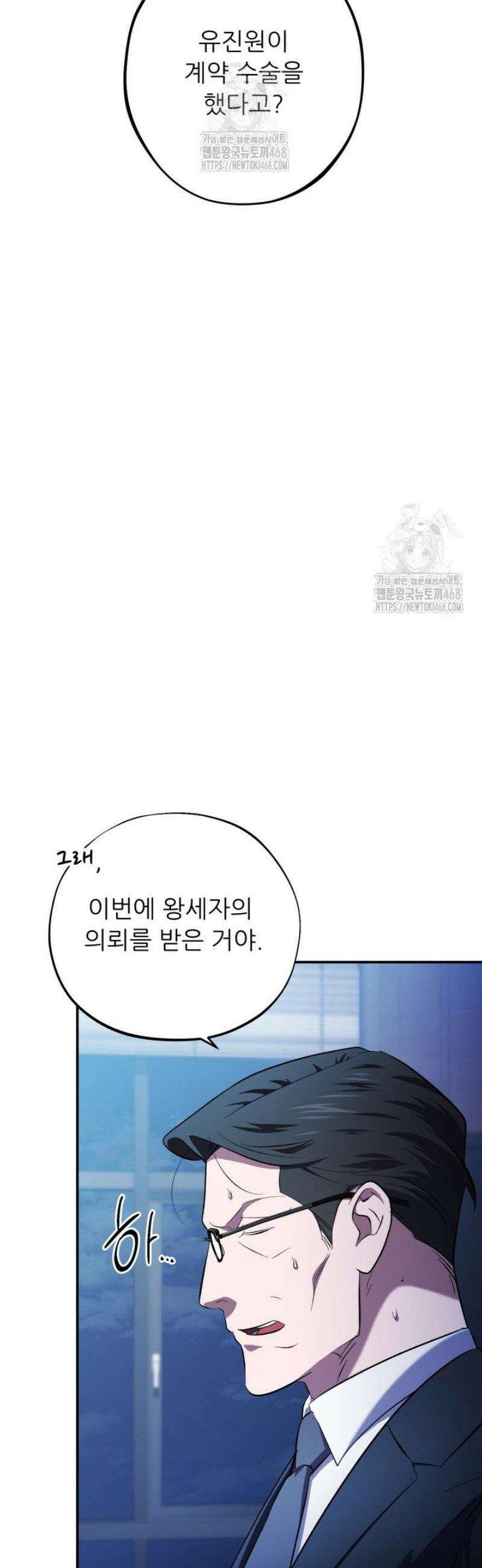 메디컬 탑 써전 50화 4