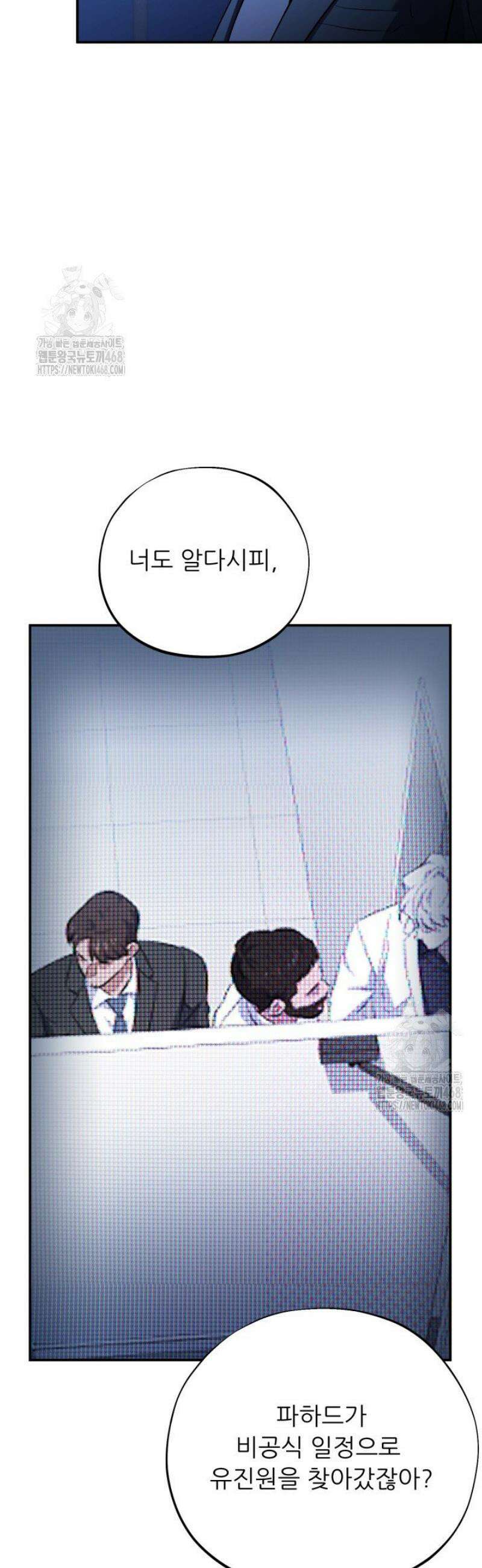 메디컬 탑 써전 50화 5