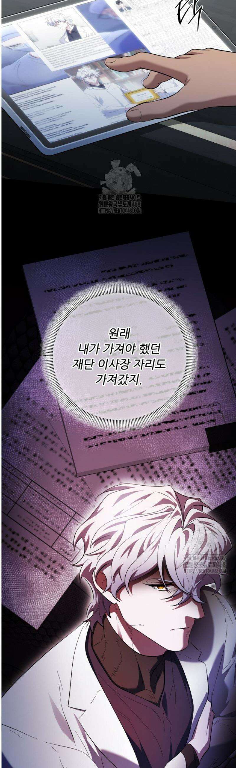 메디컬 탑 써전 50화 12