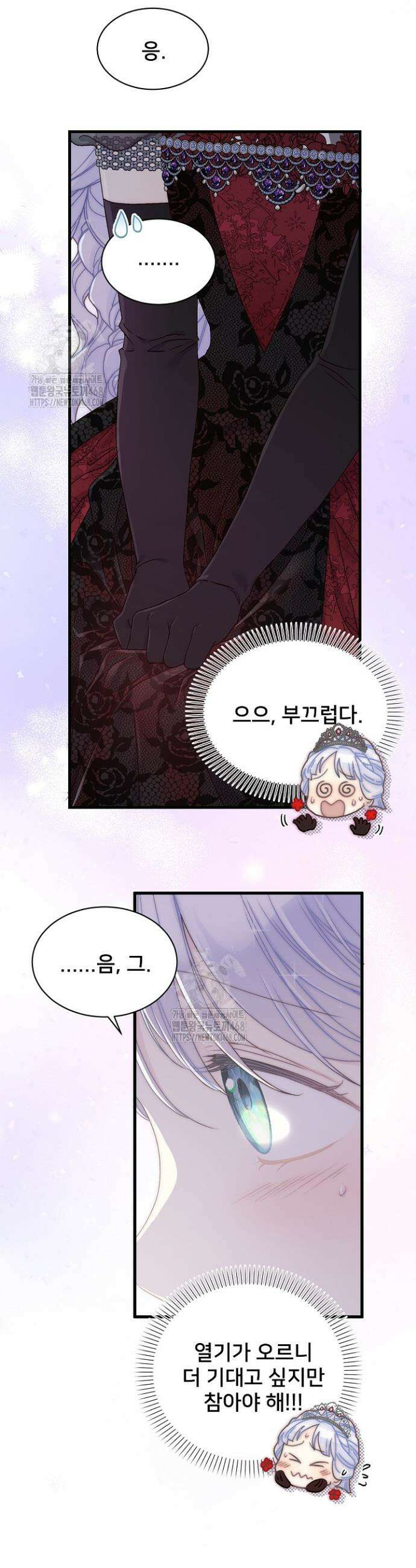 막내가 세계 멸망을 막는 중이래요 77화 6