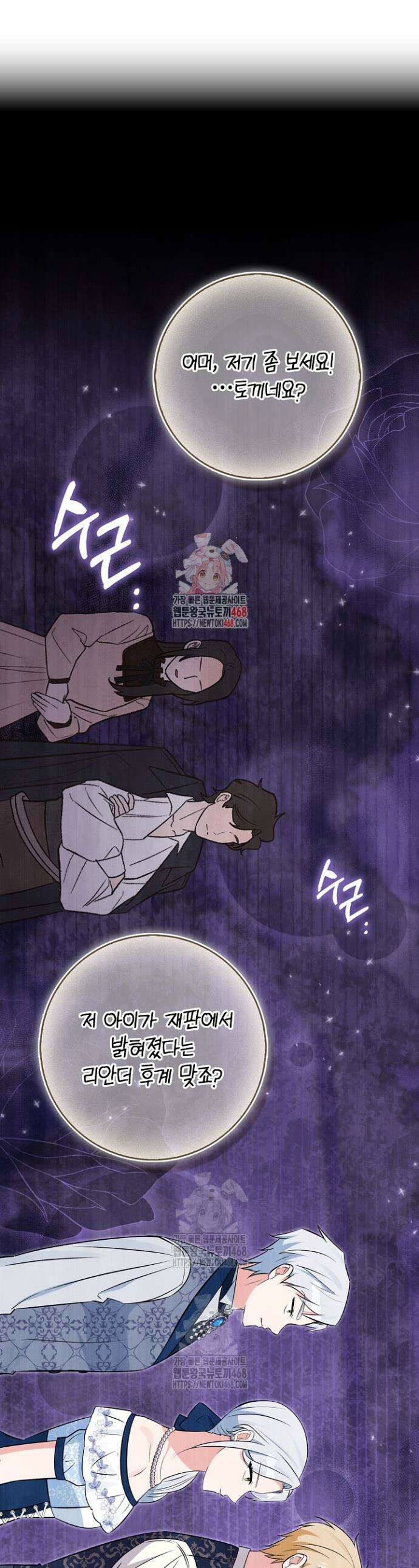 토끼라뇨, 누가 봐도 맹수인데 30화 1