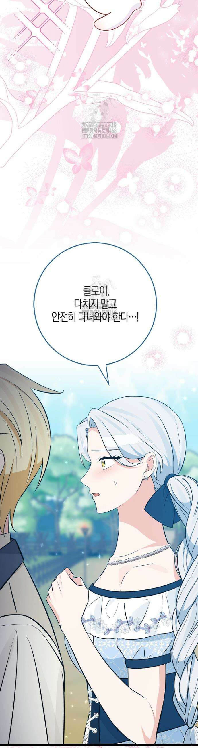 토끼라뇨, 누가 봐도 맹수인데 30화 12