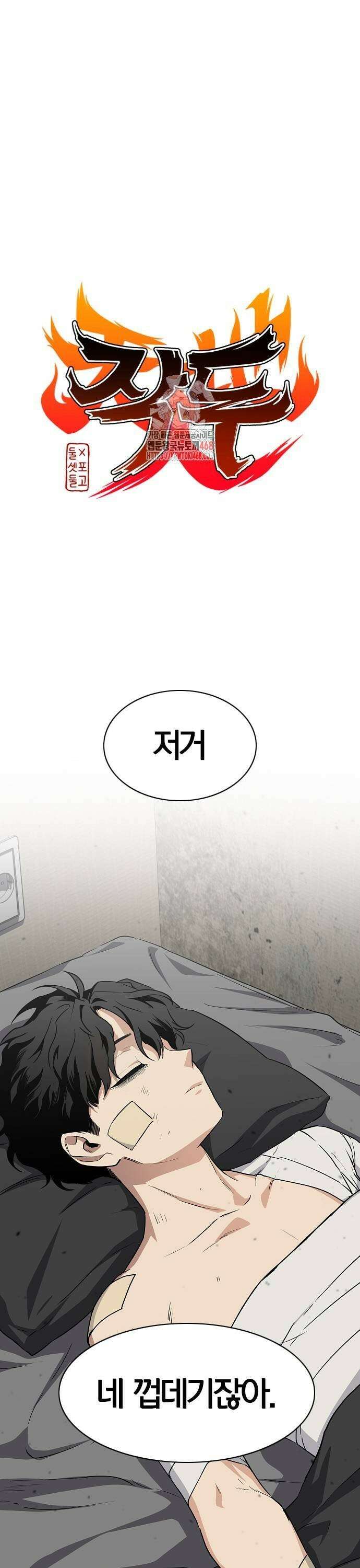 작두 37． 미봉책 1