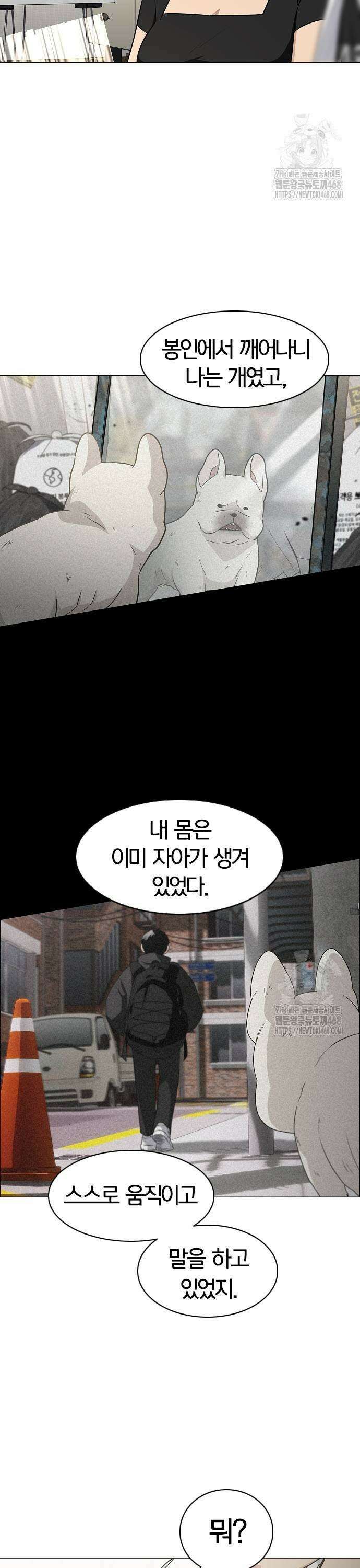 작두 37． 미봉책 3