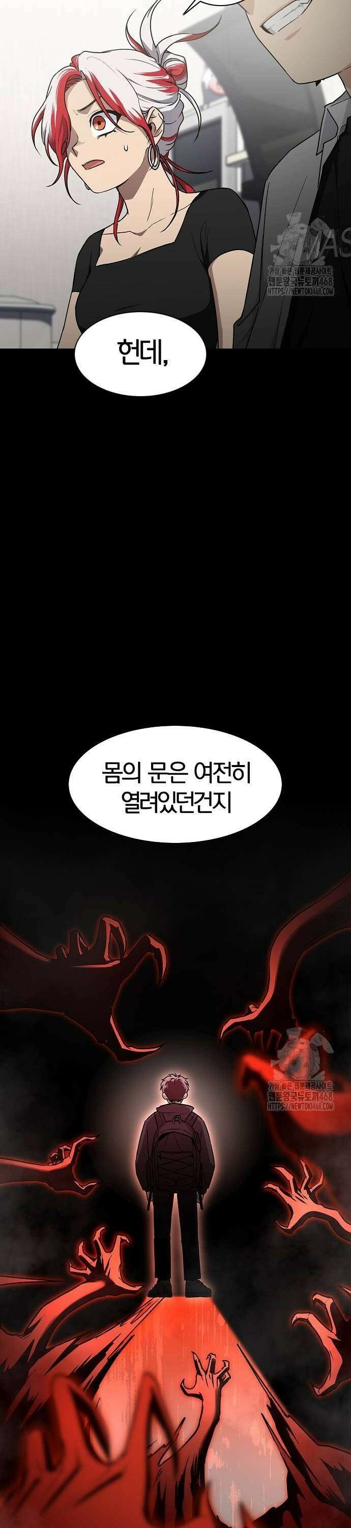 작두 37． 미봉책 4