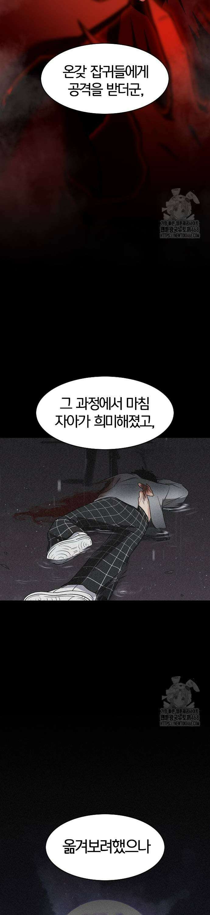 작두 37． 미봉책 5