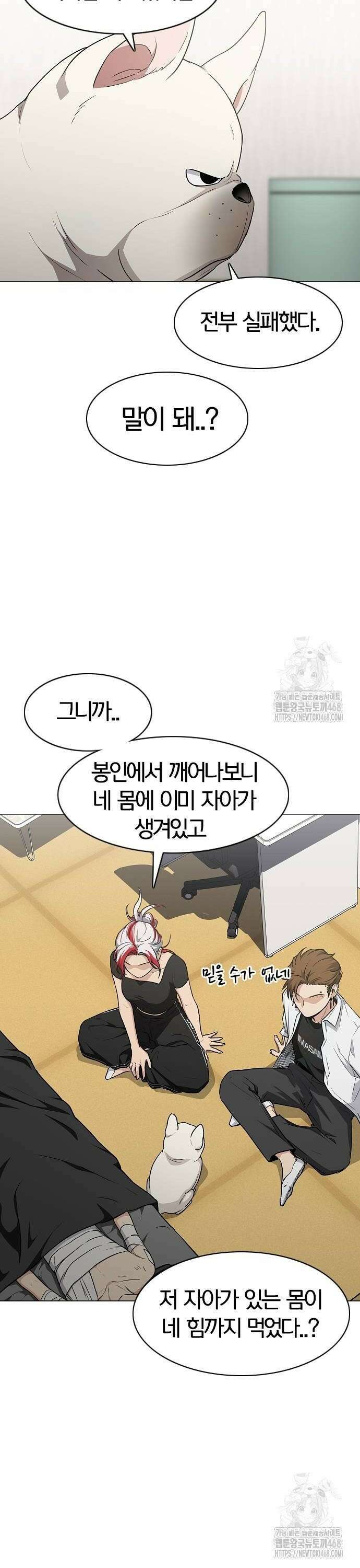 작두 37． 미봉책 8