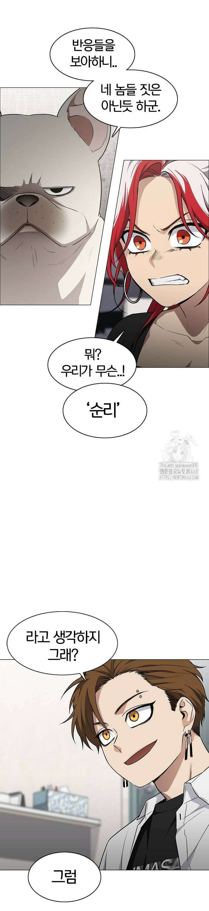 작두 37． 미봉책 9