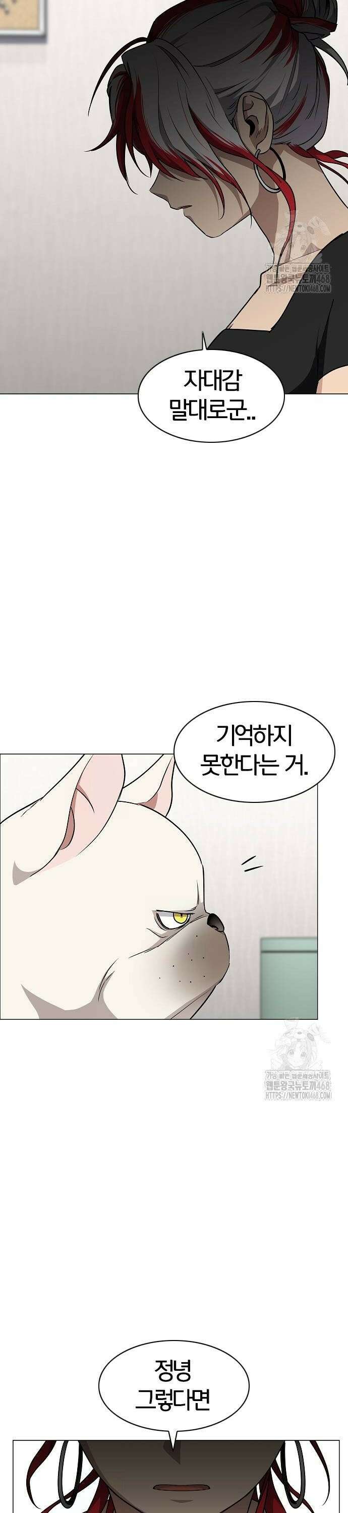 작두 37． 미봉책 12