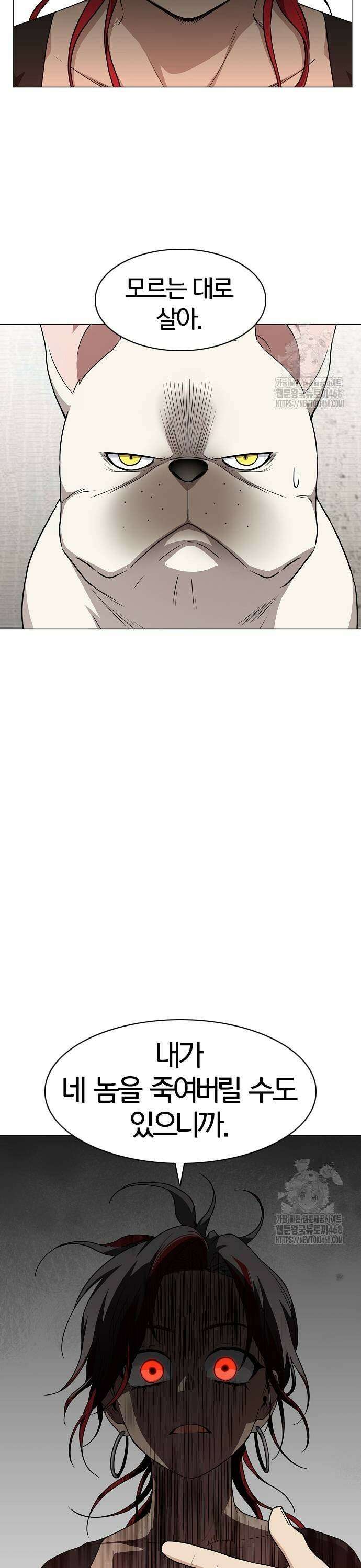 작두 37． 미봉책 13