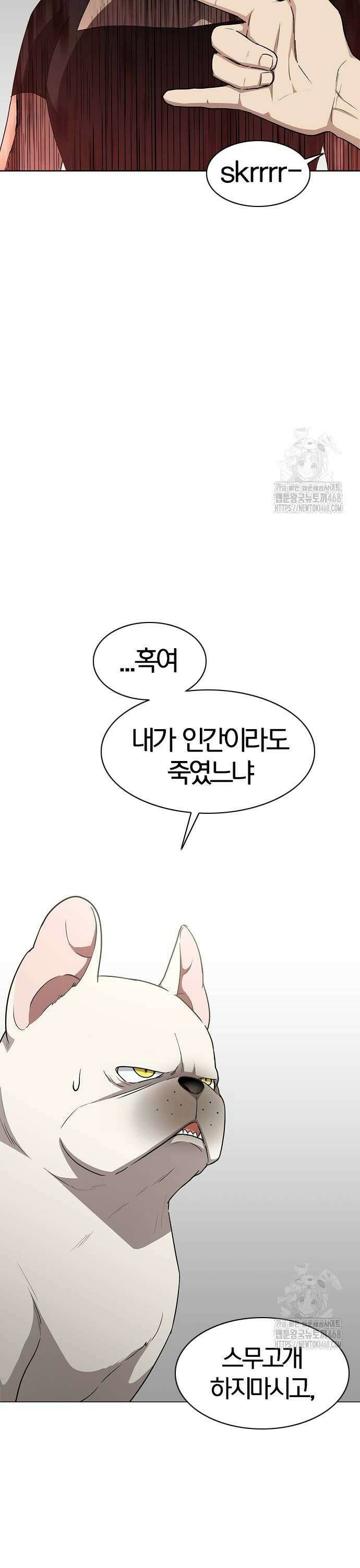 작두 37． 미봉책 14