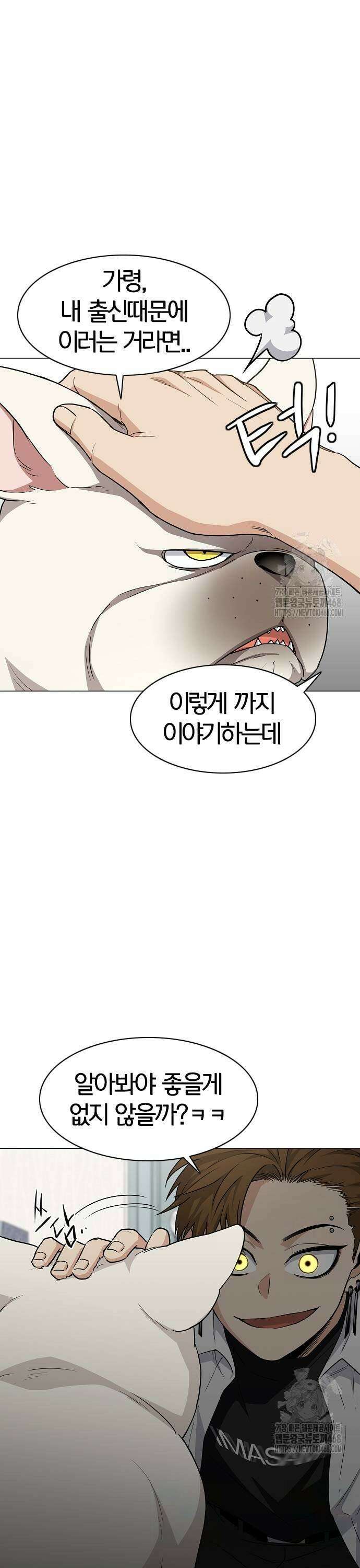 작두 37． 미봉책 15