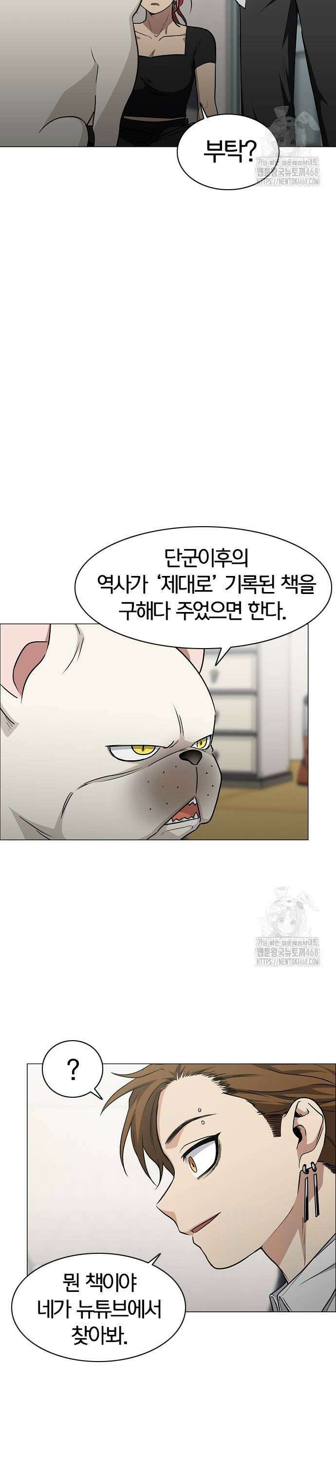 작두 37． 미봉책 19