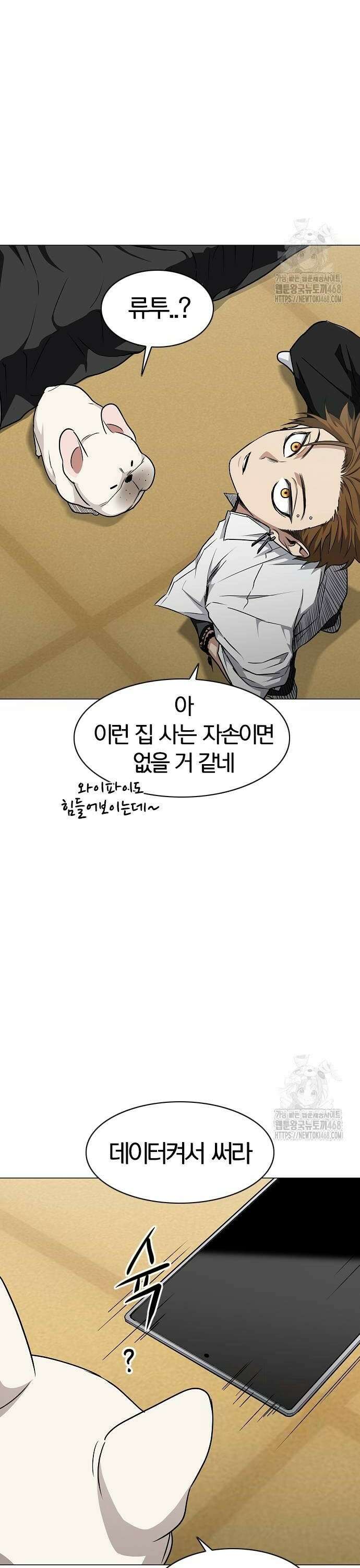 작두 37． 미봉책 20