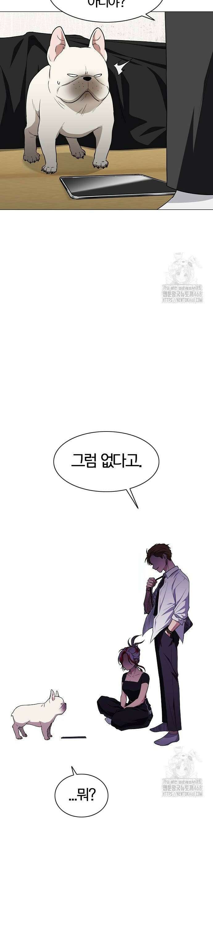 작두 37． 미봉책 22