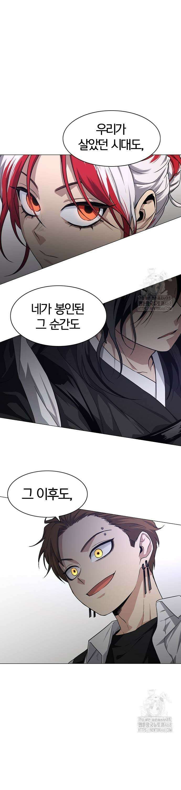 작두 37． 미봉책 23