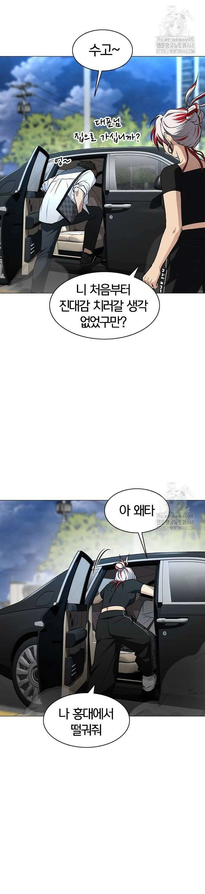 작두 37． 미봉책 34