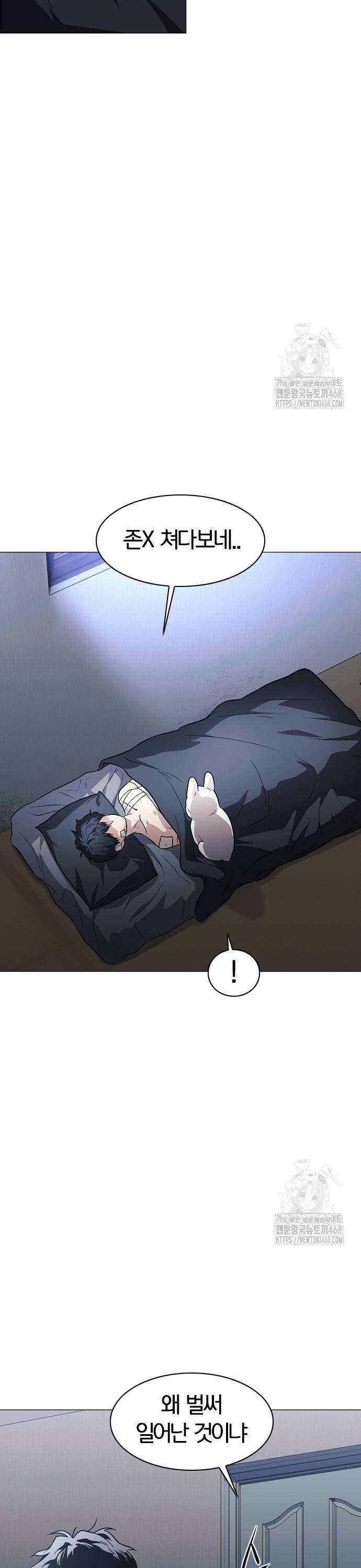작두 37． 미봉책 37