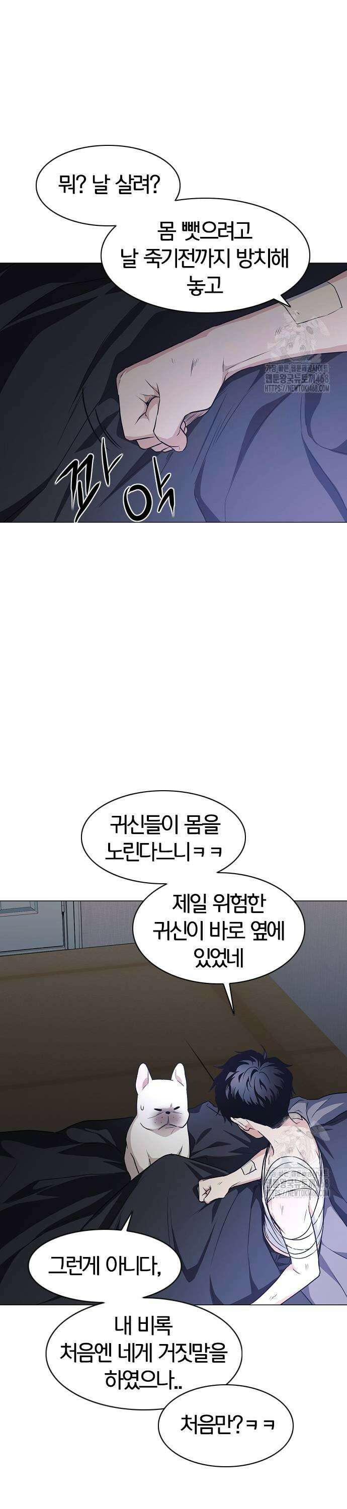 작두 37． 미봉책 45