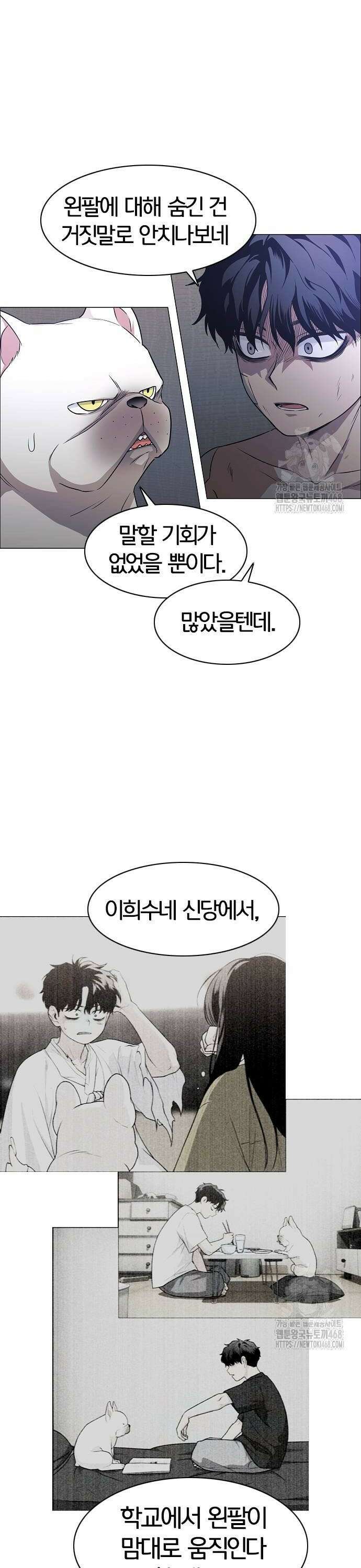 작두 37． 미봉책 46