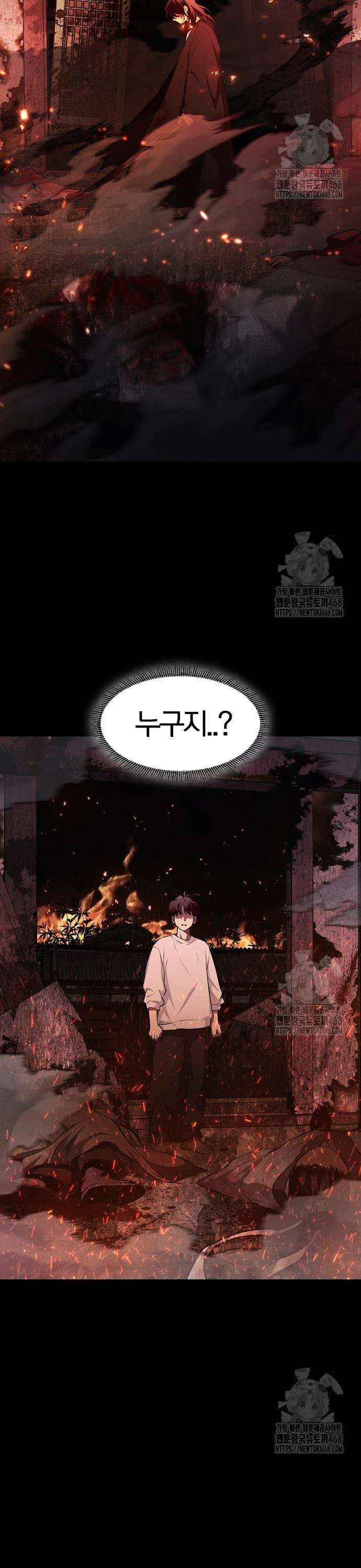 작두 47． 물 위에 뜬 기름 3