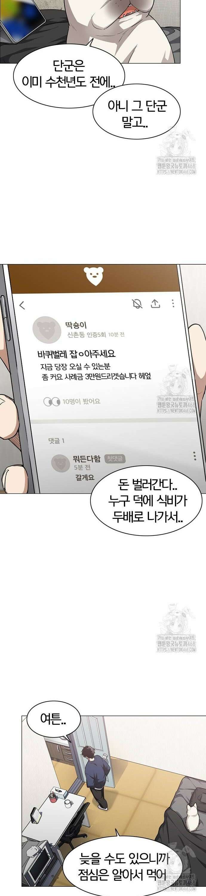 작두 47． 물 위에 뜬 기름 11