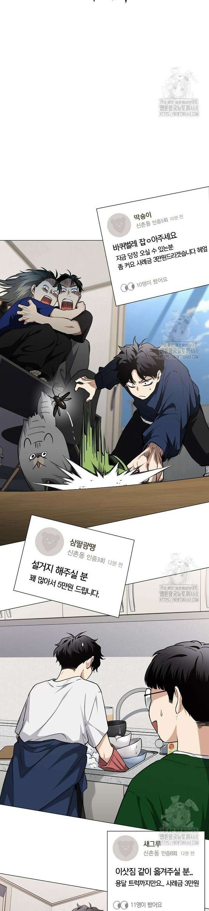 작두 47． 물 위에 뜬 기름 14