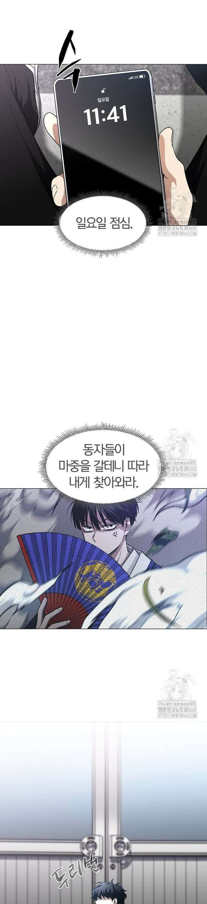 작두 47． 물 위에 뜬 기름 16