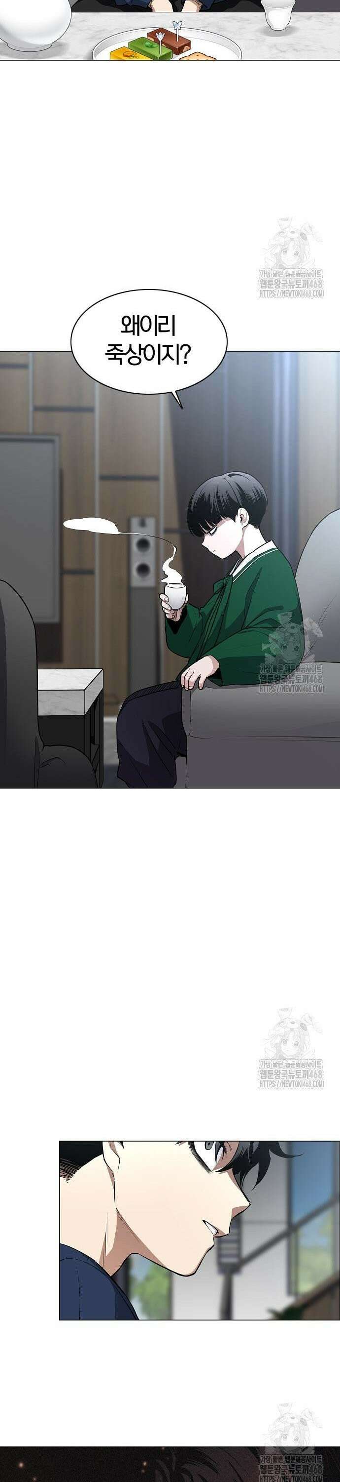 작두 47． 물 위에 뜬 기름 21