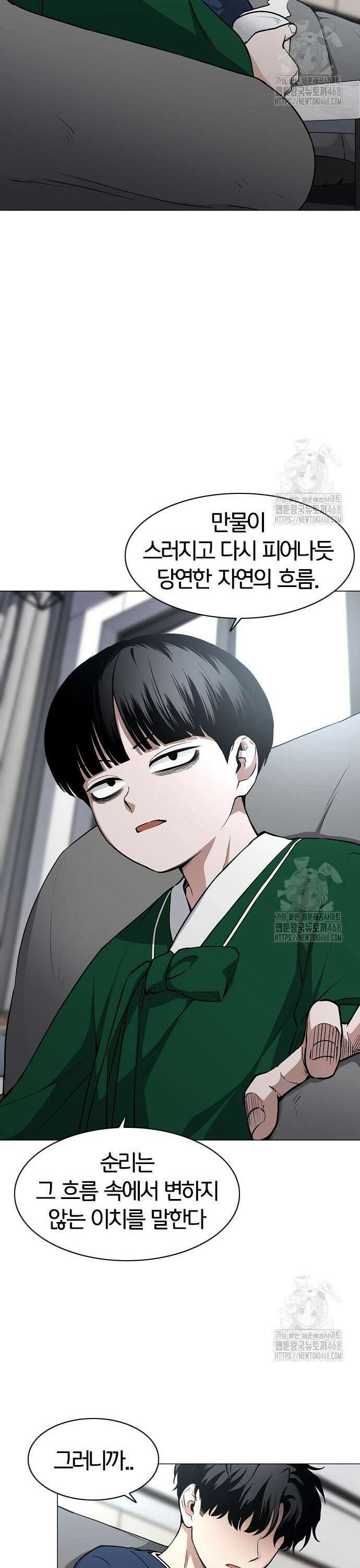 작두 47． 물 위에 뜬 기름 23