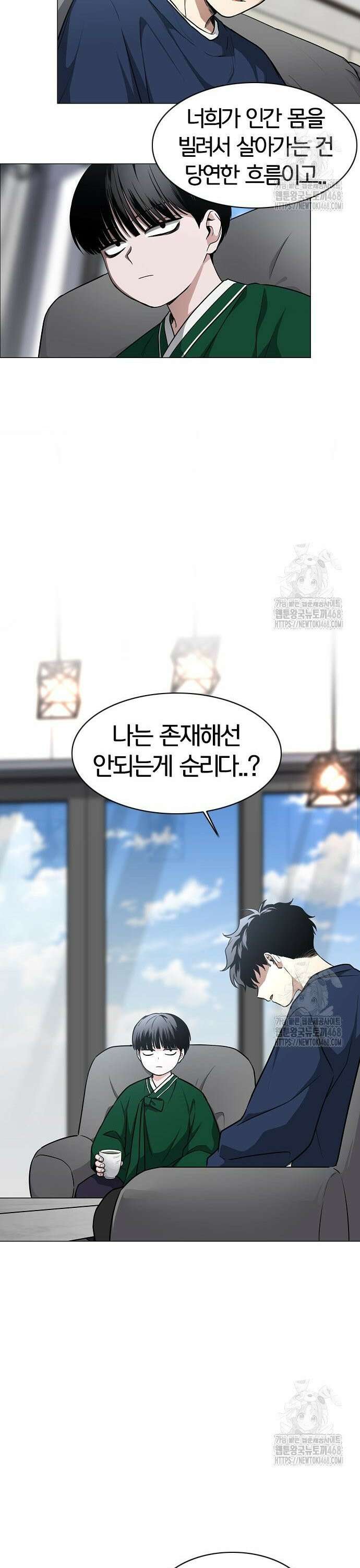 작두 47． 물 위에 뜬 기름 24